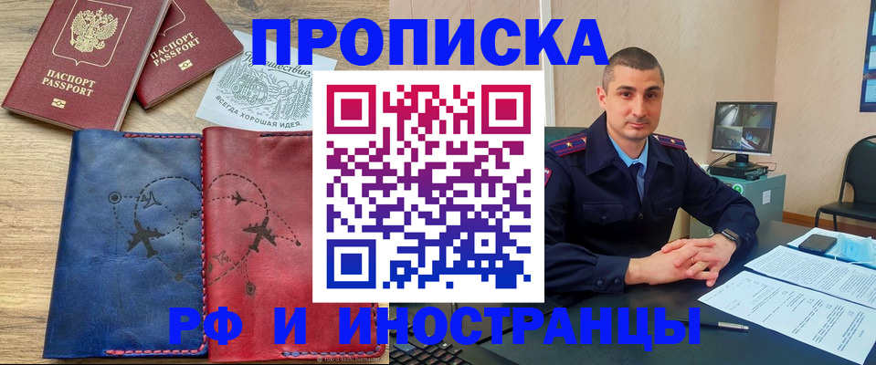 прописка иностранных граждан в Удачном