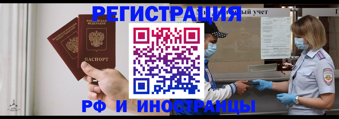 временная регистрация поиск в Удачном