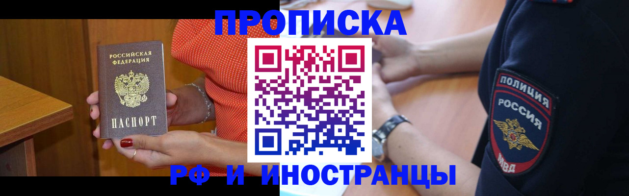 прописка паспорт в Удачном