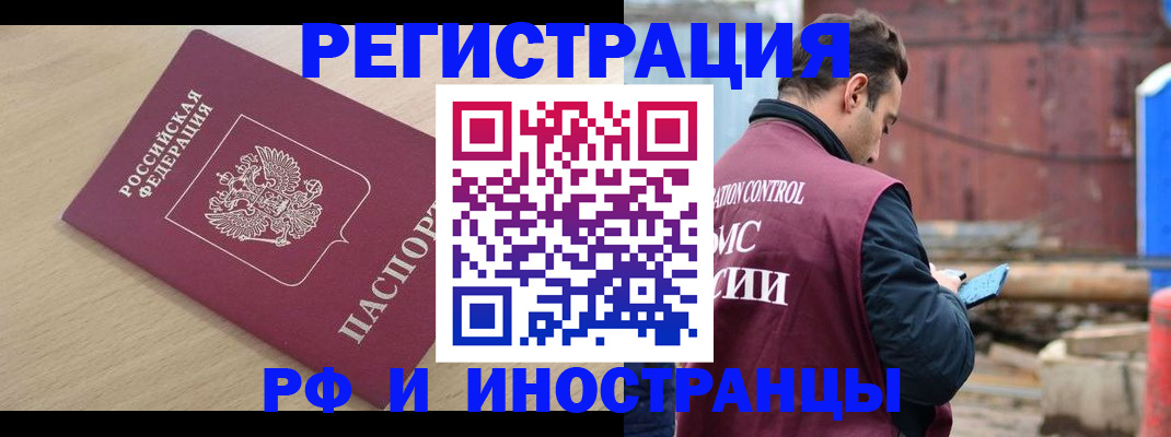 прописка поиск в Удачном