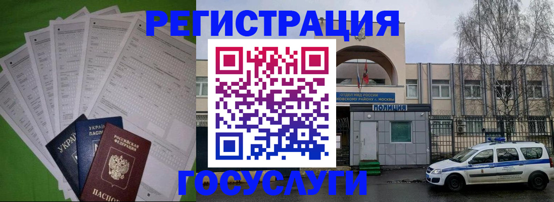 прописка в Удачном